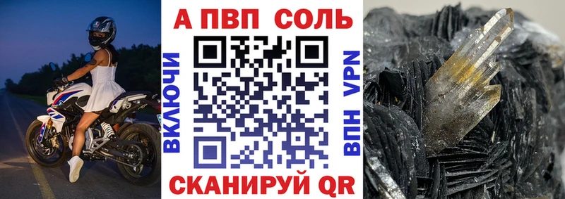Купить закладки  Киселёвск  Alfa_PVP VHQ 