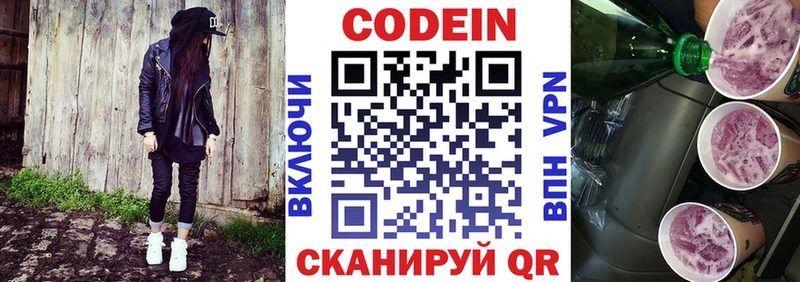 Кодеин напиток Lean (лин) Купить Киселёвск