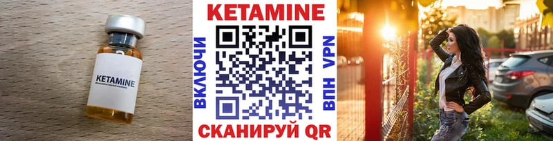 Купить  Киселёвск  КЕТАМИН VHQ 