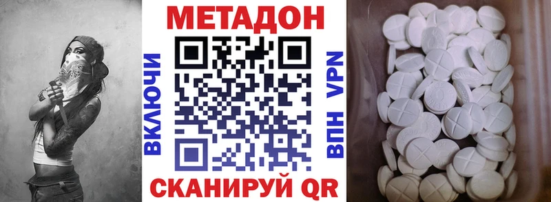 Метадон methadone  Купить где  Киселёвск 
